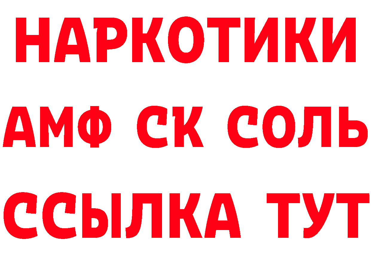 Метамфетамин кристалл как войти это мега Галич